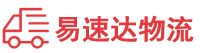 衡阳到云浮物流公司